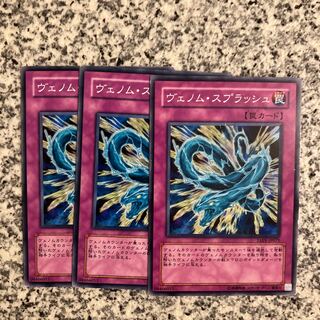 Venom Burn Normal JP071