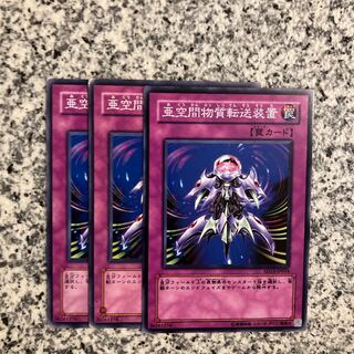 亜空間物質転送装置 ノーマル JP037