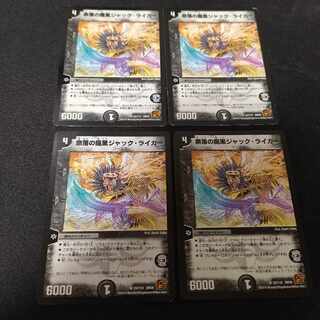 Nadir's Demon Black Jack Liger R 23/110 4 copies