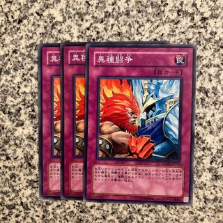 異種闘争 ノーマル JP039