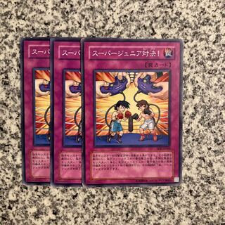 スーパージュニア対決！ ノーマル JP169