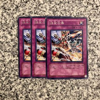 誘発召喚 レア JP046