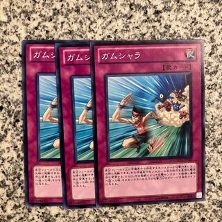 Gamushara Normal JP067