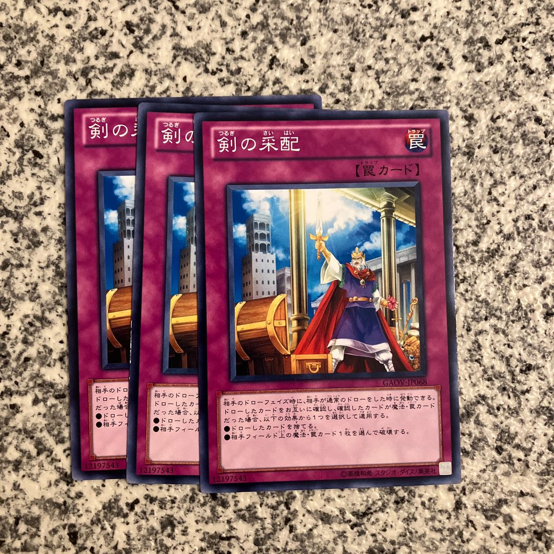 Commander of Swords Normal JP068