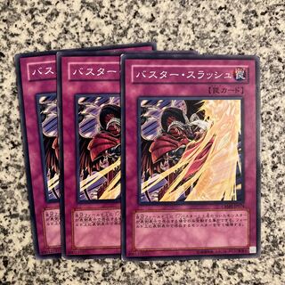 バスター・スラッシュ ノーマル JP074