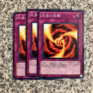 Burgeoning Whirlflame Normal JP072