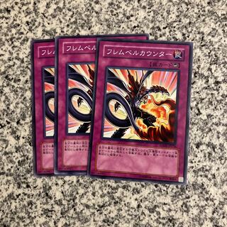 フレムベルカウンター