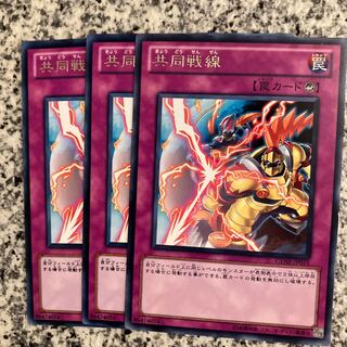 共同戦線 レア JP075 1枚