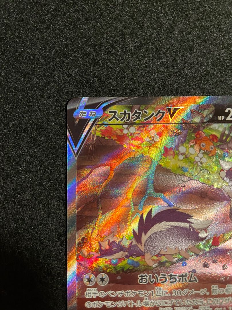 SkuntankV SR 106/098