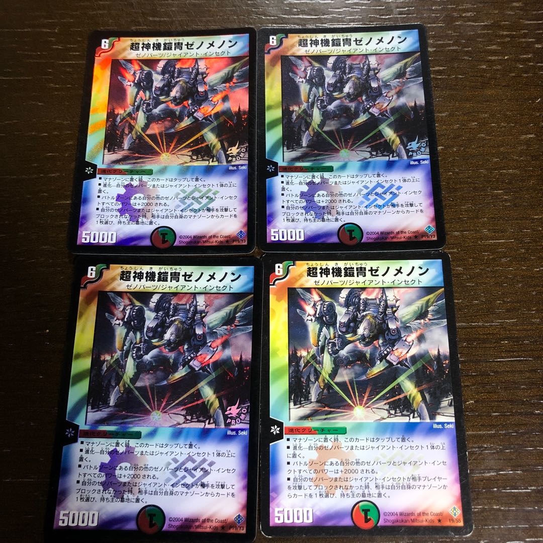 Nemonex, Bajula's Robomantis