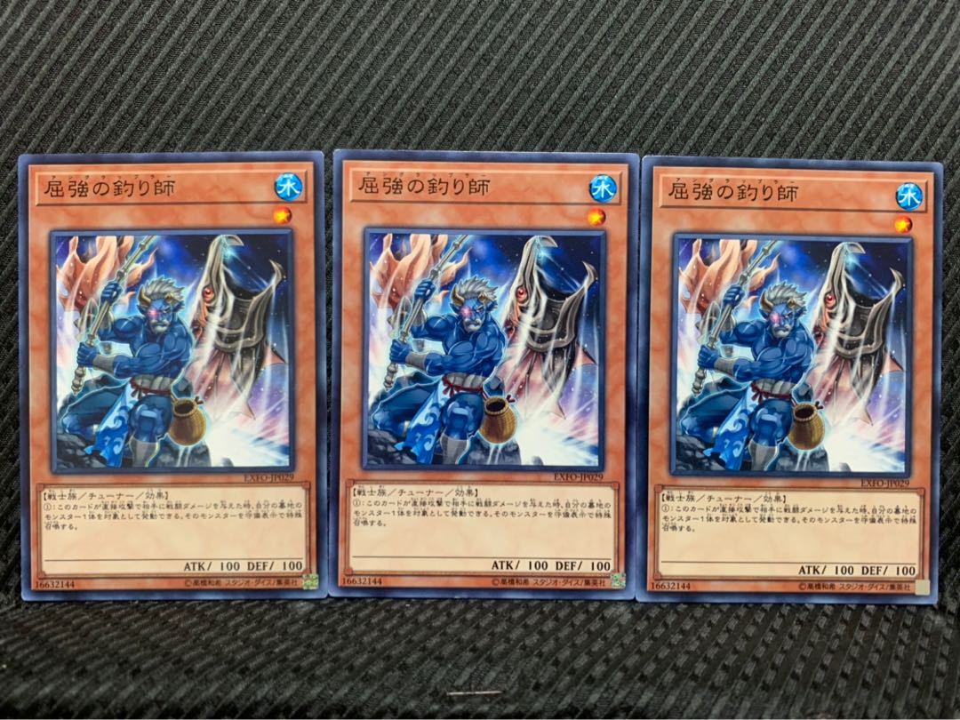 【ぽぽたん】遊戯王 8670 屈強の釣り師 3枚 ノーマル