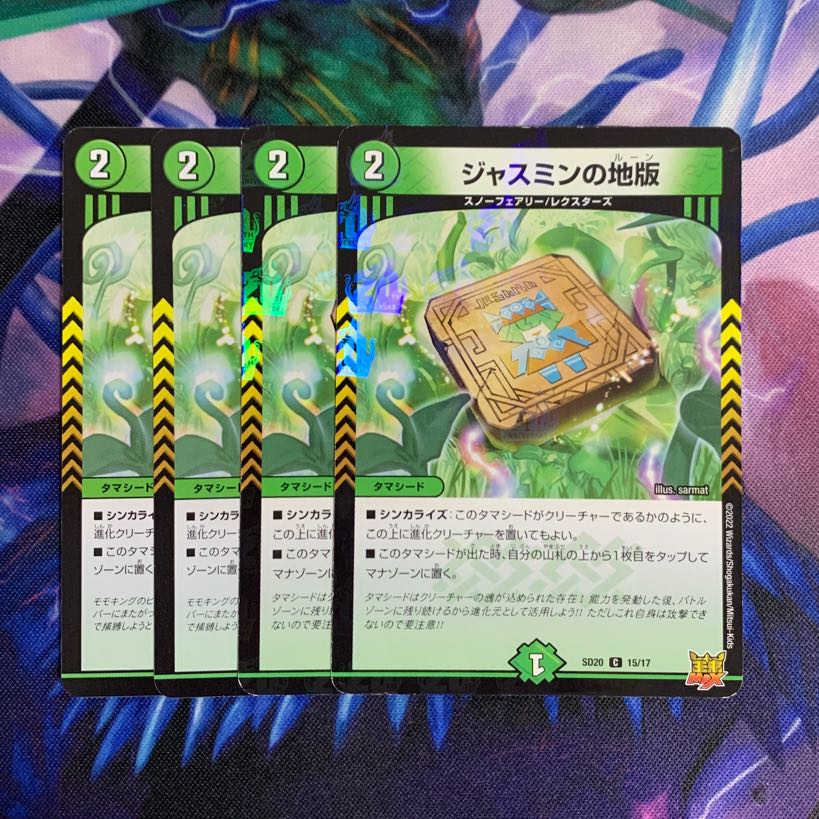 d238 Jasmin's land plate C 75/76