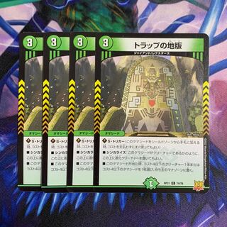 d240 Trap land plate C 74/76