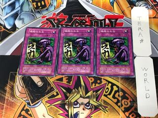 偽物のわな 初期」の激安通販 | magi