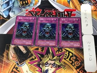 Call of the Grave 1 Early Normal Set of 3 Tera.