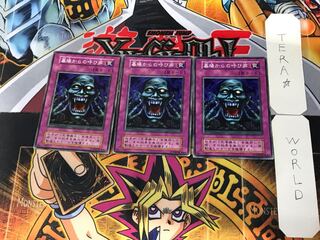 Call of the Grave 2 Early Normal Set of 3 Tera.