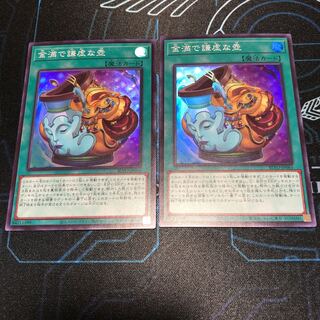 金満で謙虚な壺 スーパーレア JP065