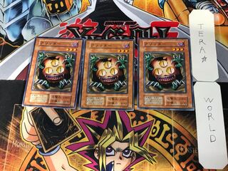 Sangan 2 Early Normal Set of 3 Tera