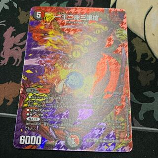 One King Two Lives Three Eyes Spear SR Psychic37/Psychic40[2020].