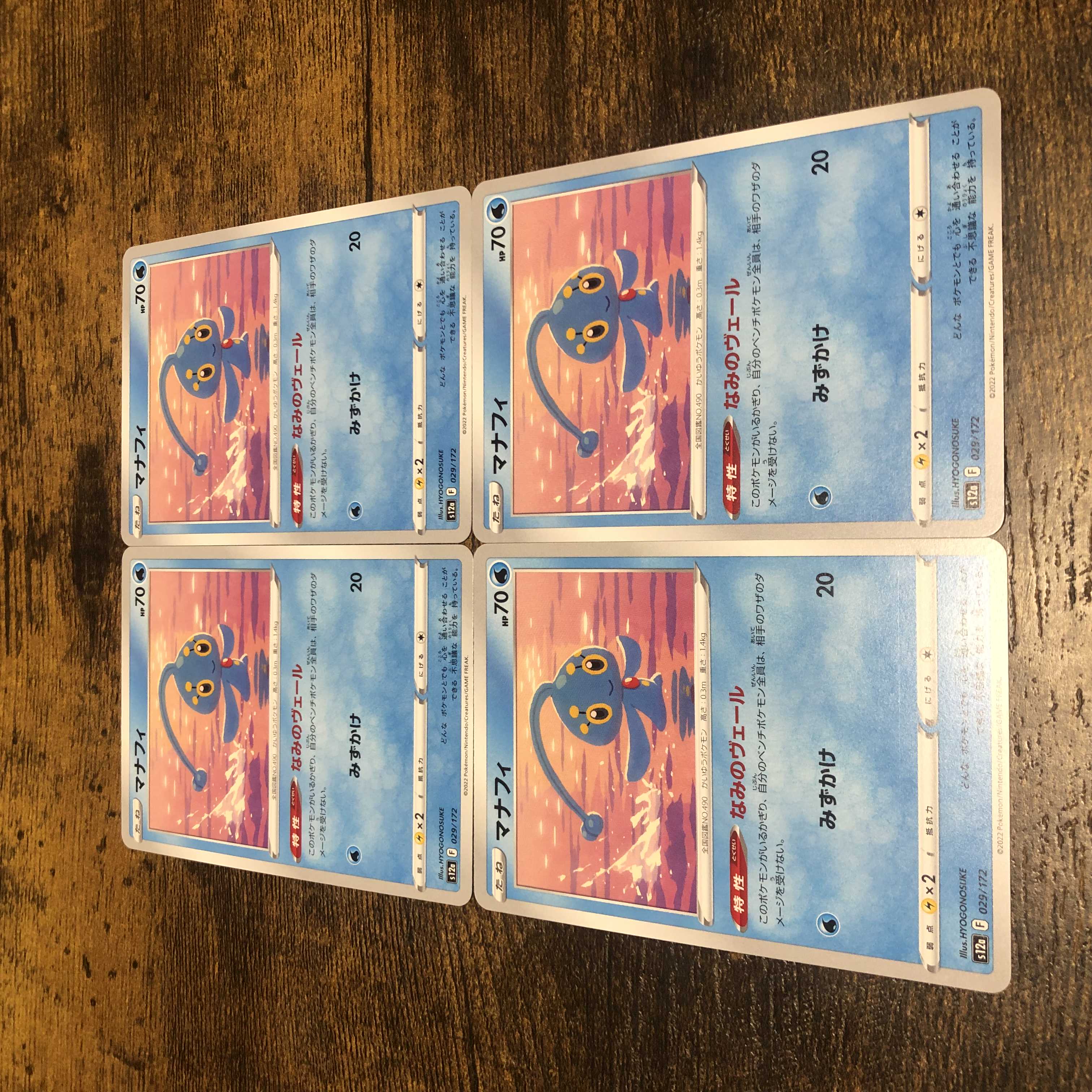 Pokémon Card Manaphy 4-Card Set V Star Universe