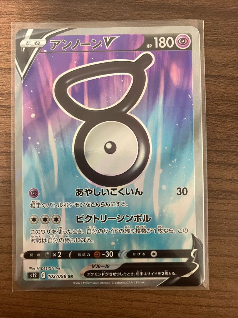 [Eldegoss SSR UnownV SR