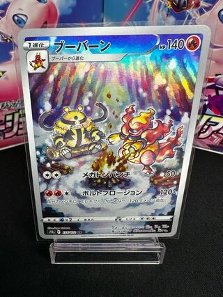 Magmortar AR 175/172