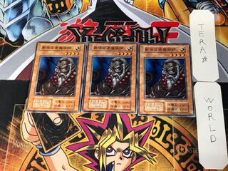 The Stern Mystic 1 early Normal, set of 3 Tera.