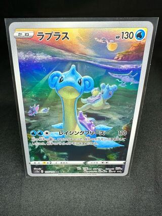 Lapras AR 177/172