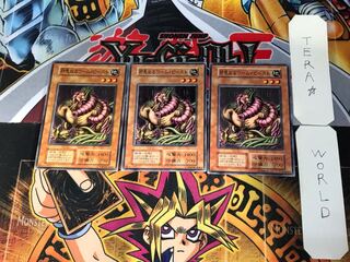 The Wicked Worm Beast 2 Early Normal Set of 3 Tera