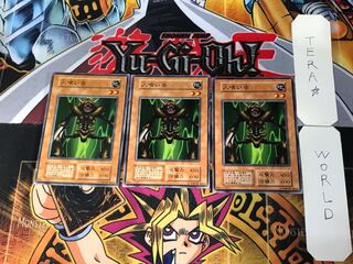 人喰い虫 1 初期 ノーマル 3枚セット てら