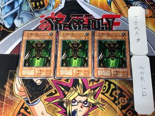 人喰い虫 3 初期 ノーマル 3枚セット てら