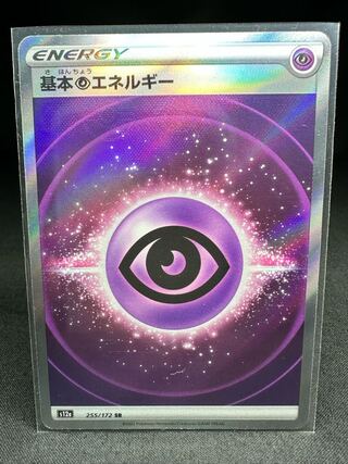 Basic PsychicEnergy SR 255/172