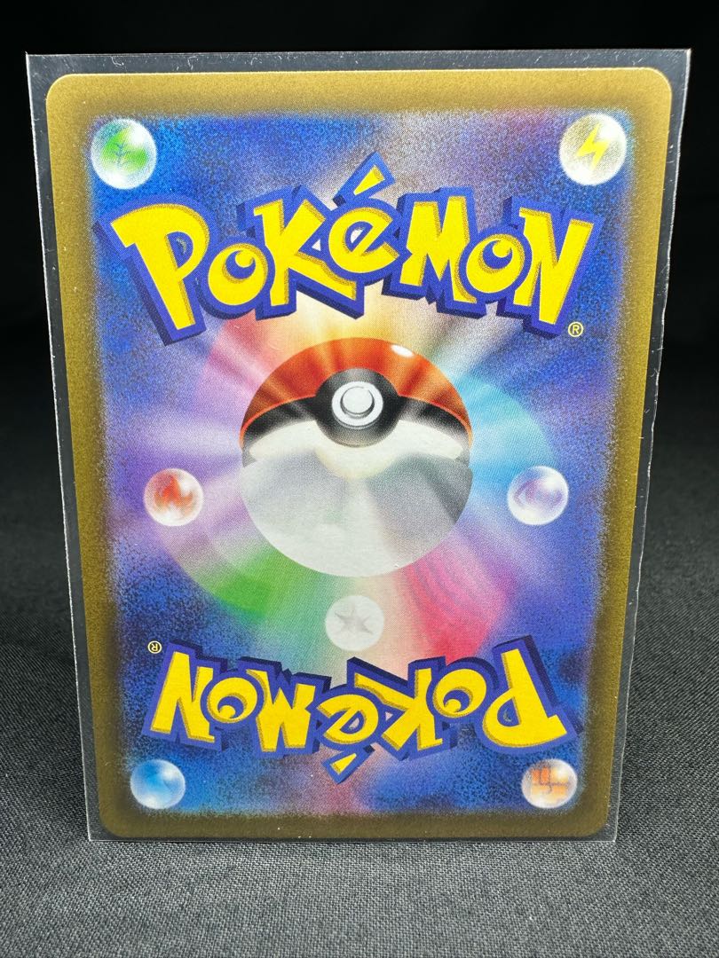 Basic PsychicEnergy SR 255/172