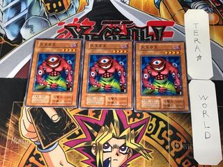 大王目玉 3 初期 ノーマル 3枚セット てら