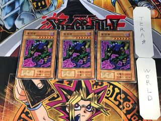 竜殺者 1 初期 ノーマル 3枚セット てら