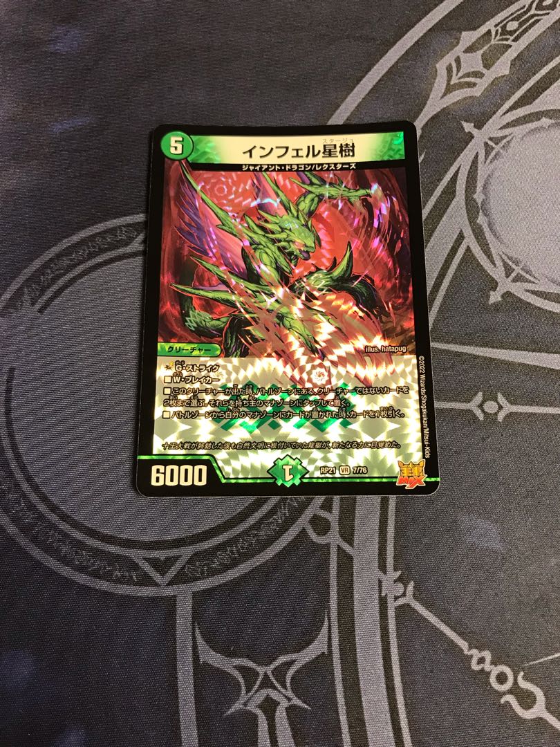 Infel Star Tree VR 7/76