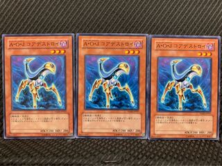 【ぽぽたん】遊戯王 8747 A・O・J コアデストロイ 3枚 ノーマル