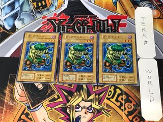 B・プラント 3 初期 ノーマル 3枚セット てら