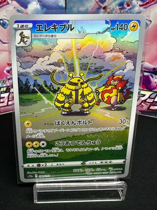 Electivire AR 180/172