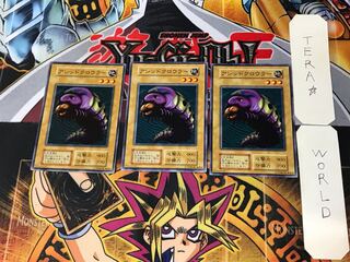 アシッドクロウラー 3 初期 ノーマル 3枚セット てら