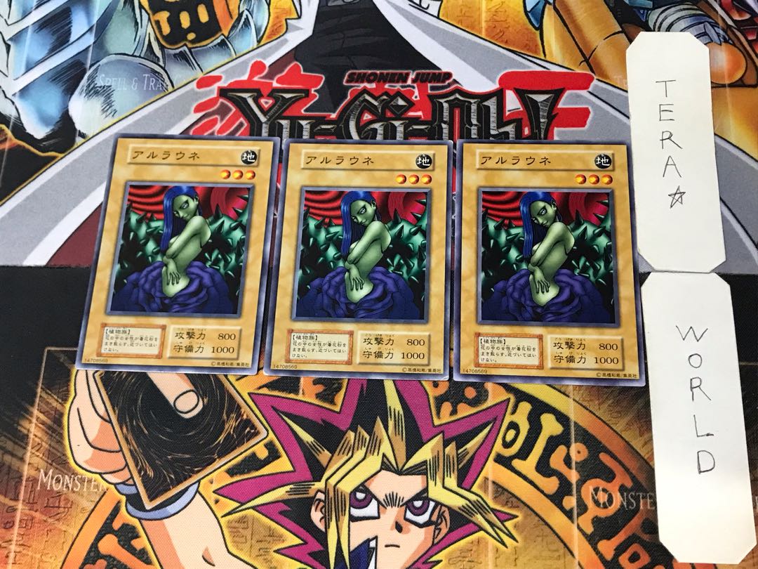 アルラウネ 3 初期 ノーマル 3枚セット てら