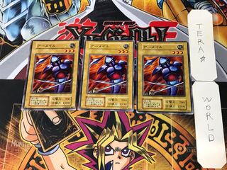 アーメイル 2 初期 ノーマル 3枚セット てら