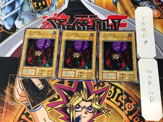 GANIGUMO 1 Early Normal, set of 3 Tera.