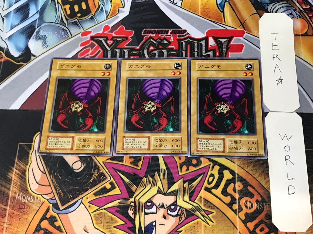 GANIGUMO 2 Early Normal Set of 3 Terra