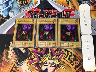 GANIGUMO 2 Early Normal Set of 3 Terra