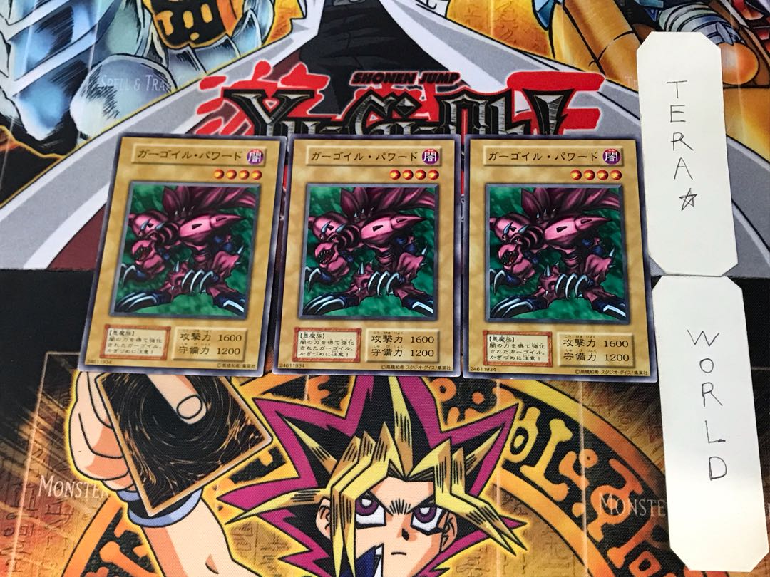 遊戯王 ガーゴイル・パワード ウルトラ