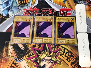 キラーパンダ 1 初期 ノーマル 3枚セット てら