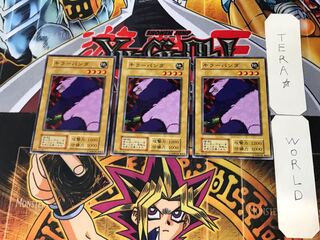 キラーパンダ 2 初期 ノーマル 3枚セット てら