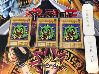 Crashman 1 Early Normal, set of 3 Tera.