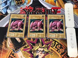 Griffore 2 Early Normal Set of 3 Tera